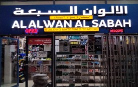 Al Alwan Al Sabah Building Materials